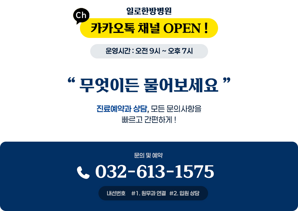 카카오채널
